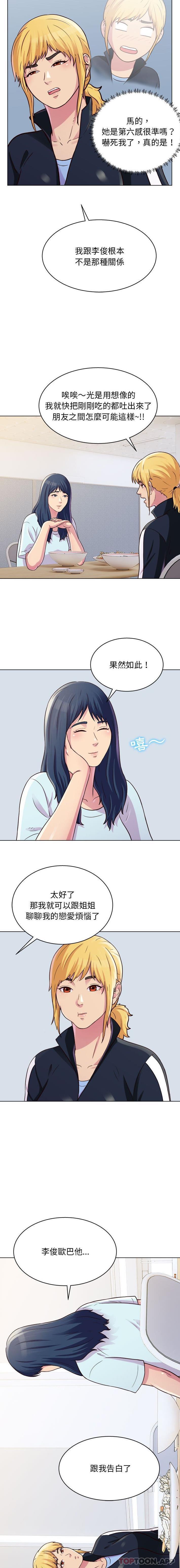 [Manhwa] He and their studio Plot, mature woman, big breasts, big tits, female student#[16P]-5