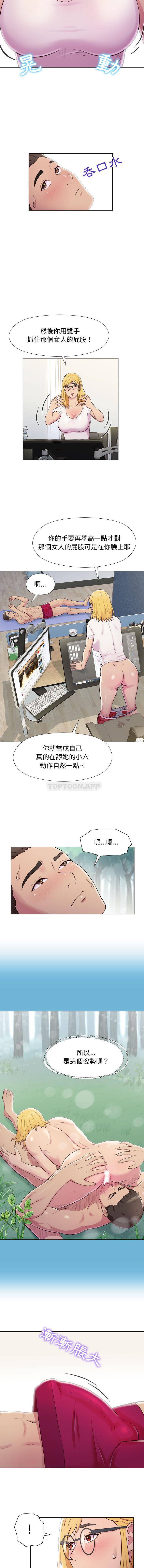 [Manhwa] He and their studio Plot, mature woman, big breasts, big tits, female student#[16P]-8