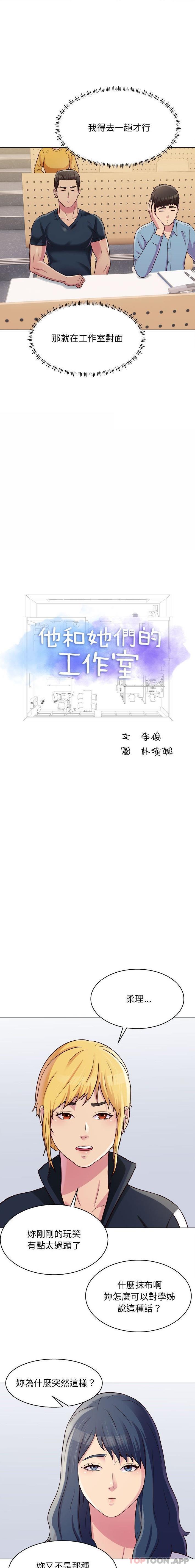 [Manhwa] He and their studio Plot, mature woman, big breasts, big tits, female student#[16P]-1