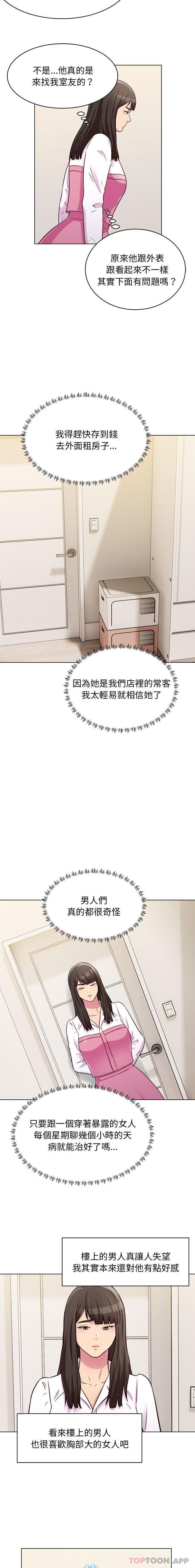 [Manhwa] He and their studio Plot, mature woman, big breasts, big tits, female student#[16P]-12