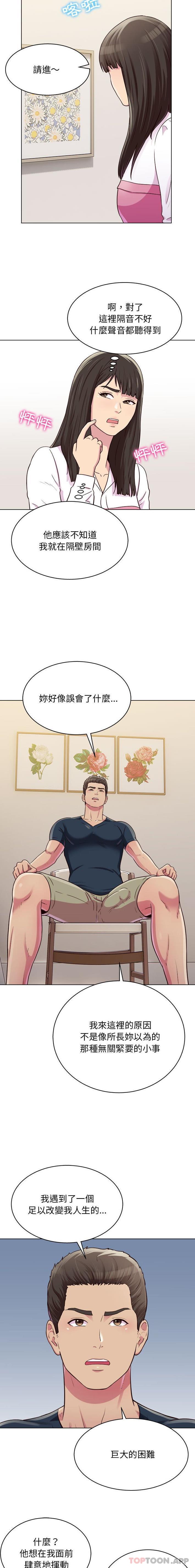 [Manhwa] He and their studio Plot, mature woman, big breasts, big tits, female student#[16P]-13