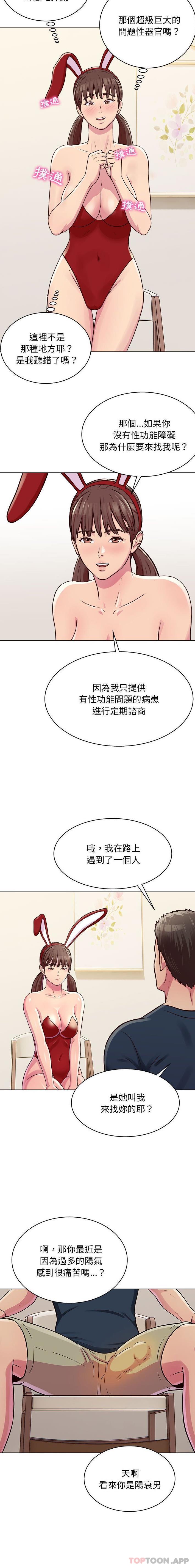 [Manhwa] He and their studio Plot, mature woman, big breasts, big tits, female student#[16P]-14