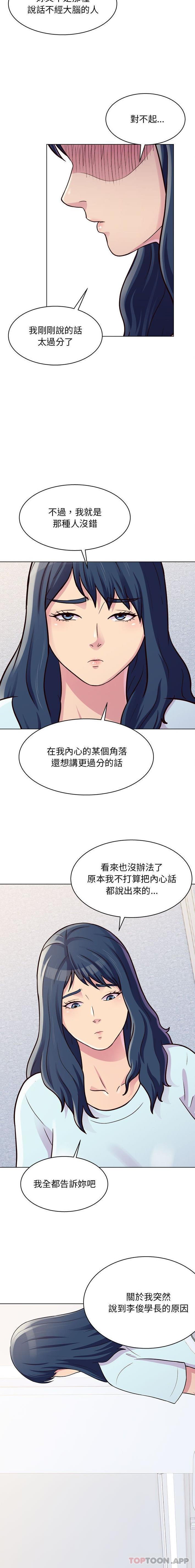 [Manhwa] He and their studio Plot, mature woman, big breasts, big tits, female student#[16P]-2