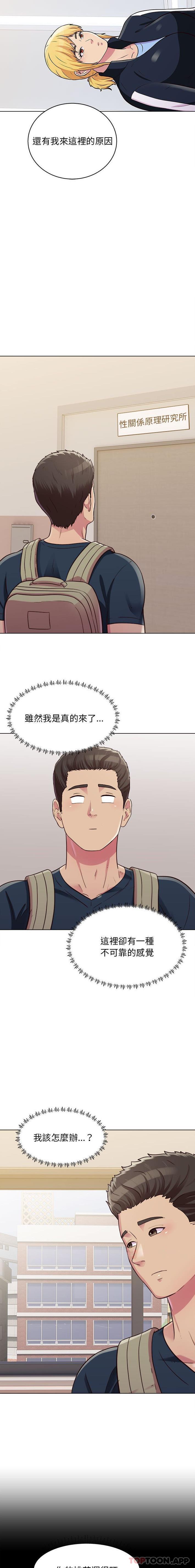 [Manhwa] He and their studio Plot, mature woman, big breasts, big tits, female student#[16P]-3