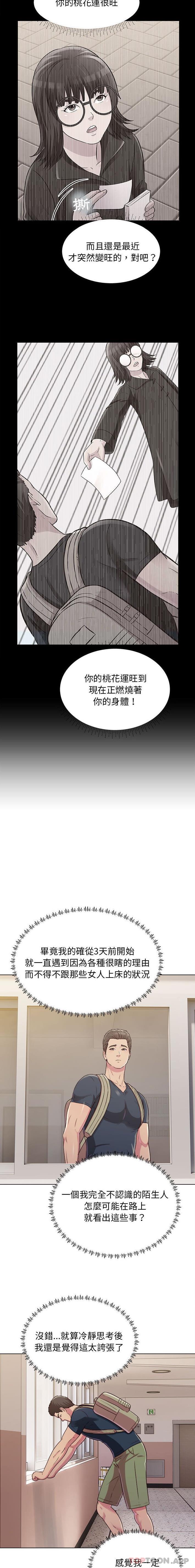 [Manhwa] He and their studio Plot, mature woman, big breasts, big tits, female student#[16P]-4