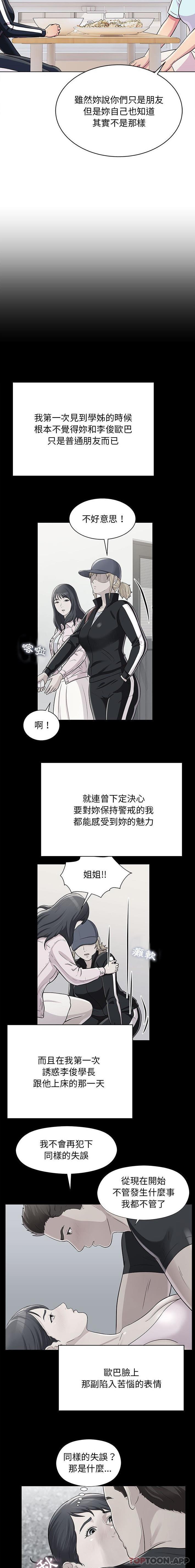 [Manhwa] He and their studio Plot, mature woman, big breasts, big tits, female student#[16P]-7