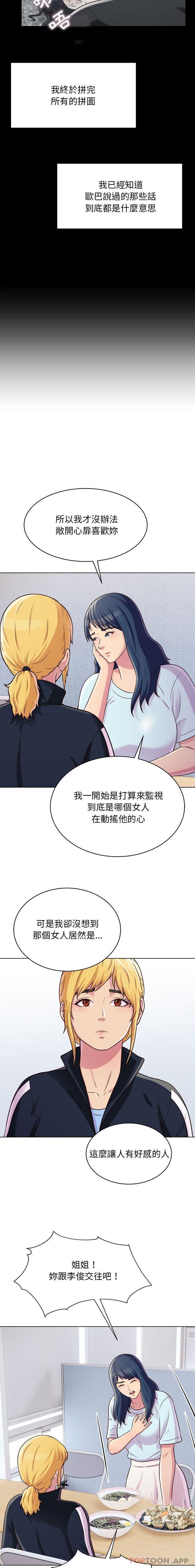 [Manhwa] He and their studio Plot, mature woman, big breasts, big tits, female student#[16P]-8