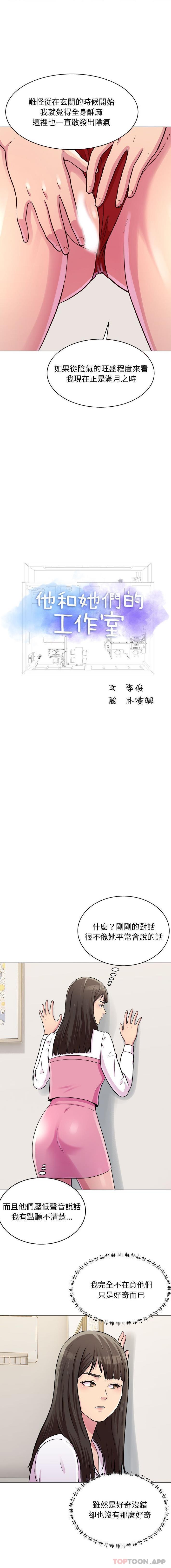 [Manhwa] He and their studio Plot, mature woman, big breasts, big tits, female student#[16P]-1