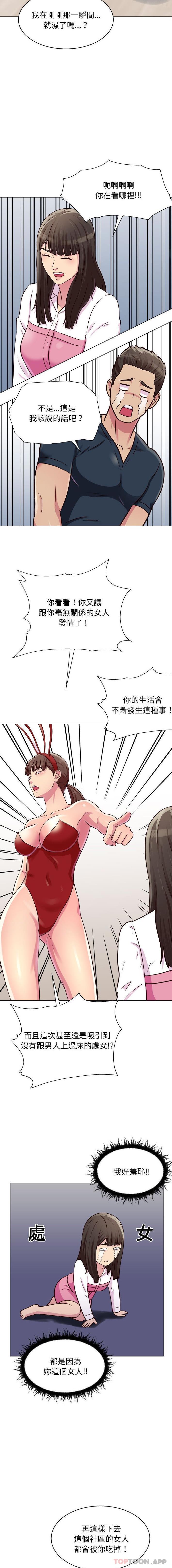[Manhwa] He and their studio Plot, mature woman, big breasts, big tits, female student#[16P]-14