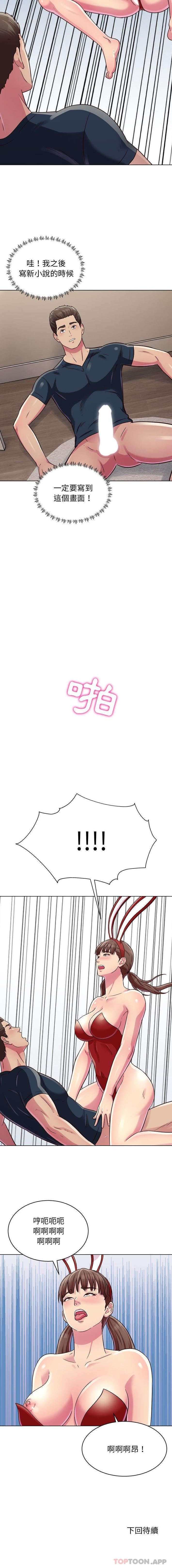 [Manhwa] He and their studio Plot, mature woman, big breasts, big tits, female student#[16P]-16