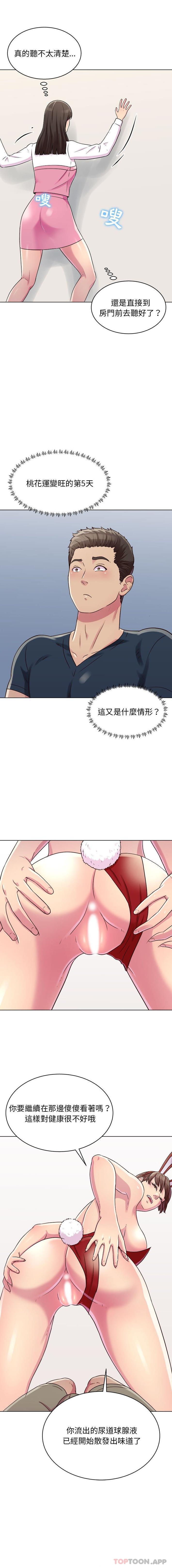[Manhwa] He and their studio Plot, mature woman, big breasts, big tits, female student#[16P]-2