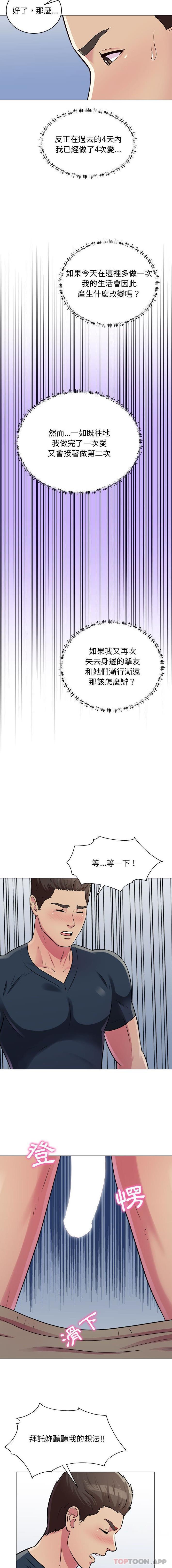 [Manhwa] He and their studio Plot, mature woman, big breasts, big tits, female student#[16P]-8