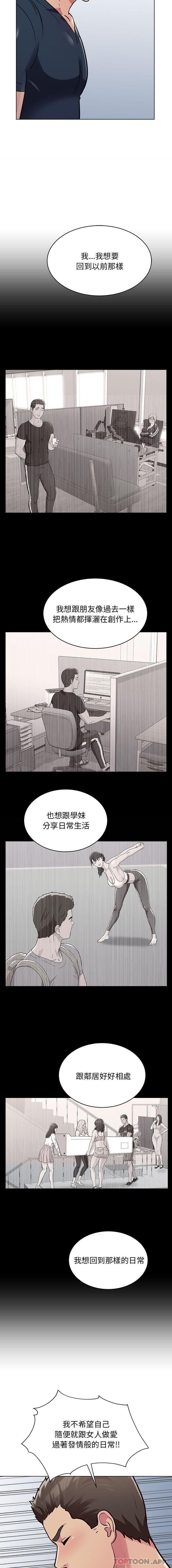 [Manhwa] He and their studio Plot, mature woman, big breasts, big tits, female student#[16P]-9