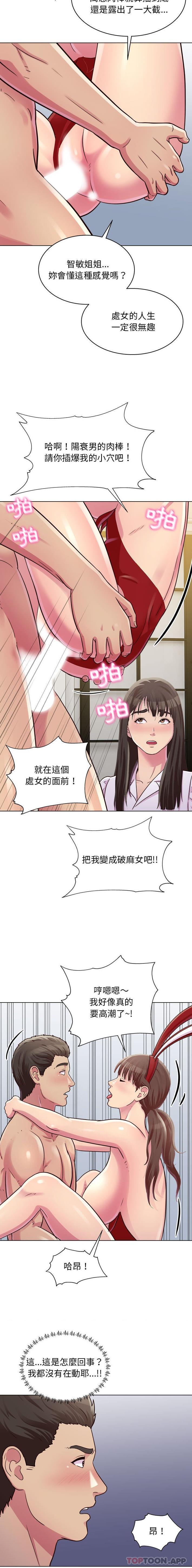 [Manhwa] He and their studio Plot, mature woman, big breasts, big tits, female student#[16P]-7