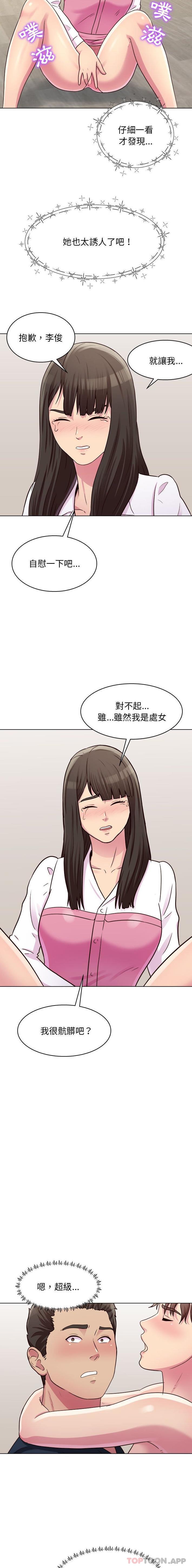 [Manhwa] He and their studio Plot, mature woman, big breasts, big tits, female student#[16P]-9