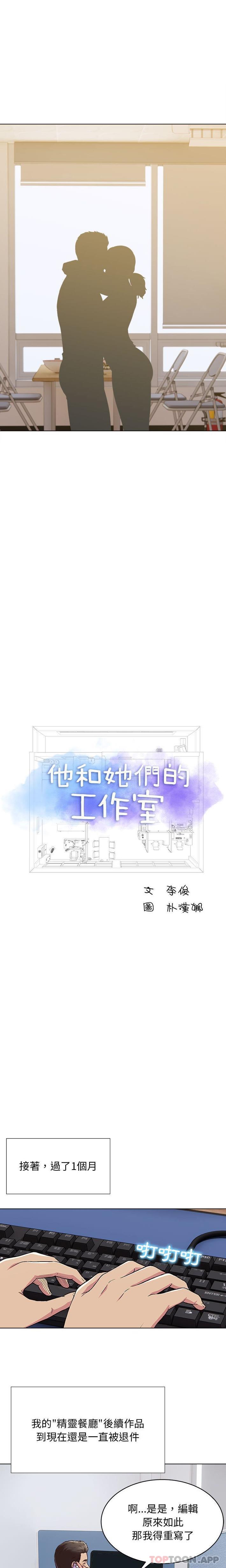 [Manhwa] He and their studio Plot, mature woman, big breasts, big tits, female student#[16P]-1