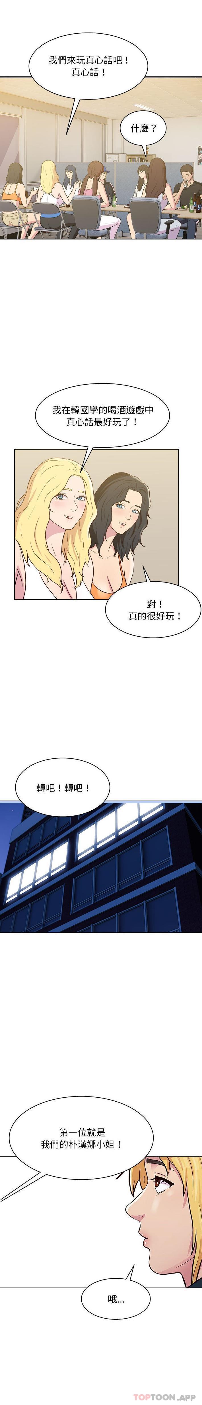 [Manhwa] He and their studio Plot, mature woman, big breasts, big tits, female student#[16P]-12