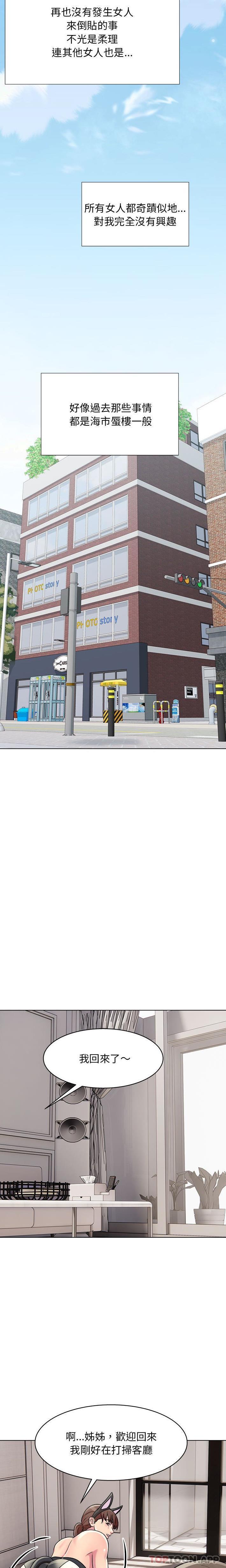 [Manhwa] He and their studio Plot, mature woman, big breasts, big tits, female student#[16P]-4