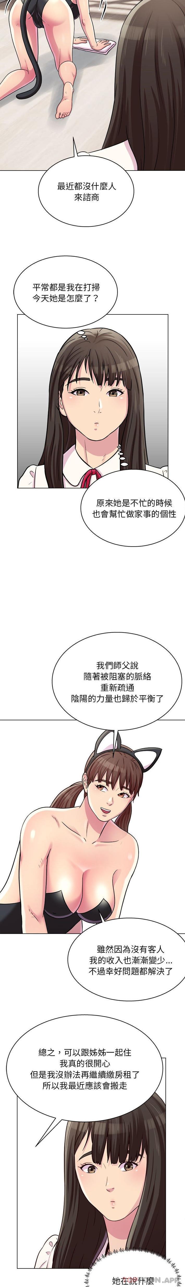 [Manhwa] He and their studio Plot, mature woman, big breasts, big tits, female student#[16P]-5