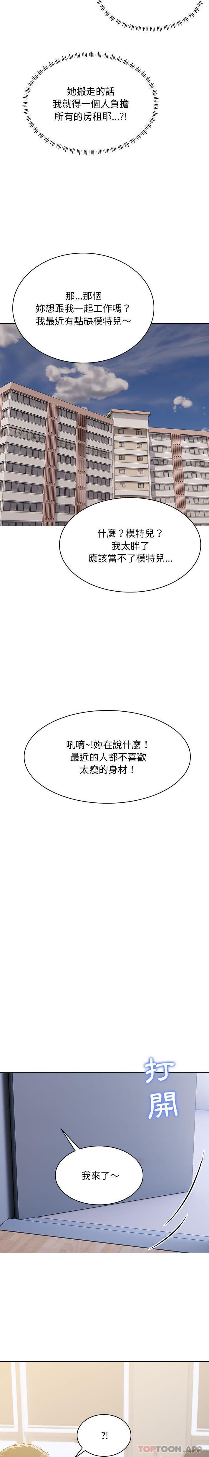 [Manhwa] He and their studio Plot, mature woman, big breasts, big tits, female student#[16P]-6
