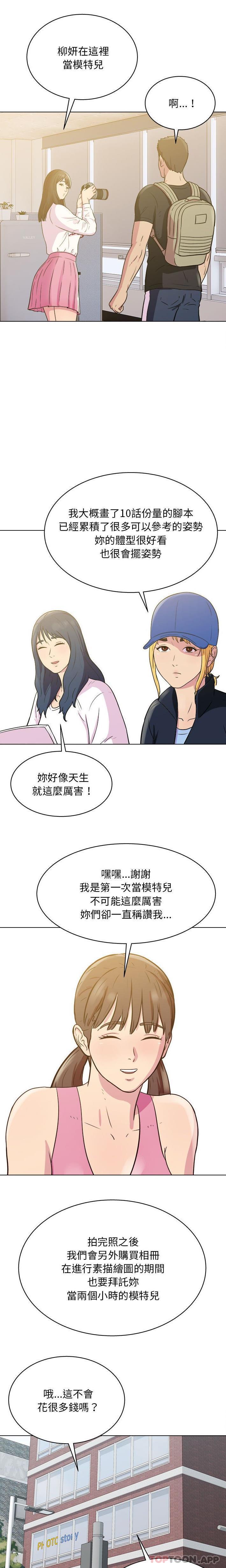 [Manhwa] He and their studio Plot, mature woman, big breasts, big tits, female student#[16P]-8