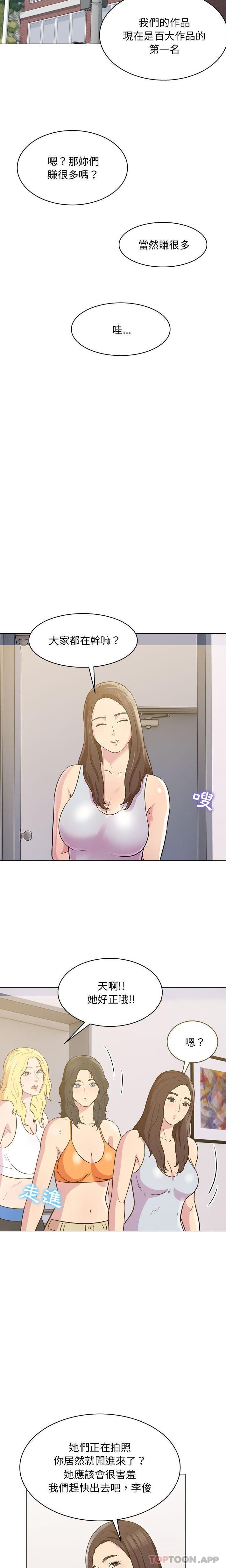 [Manhwa] He and their studio Plot, mature woman, big breasts, big tits, female student#[16P]-9