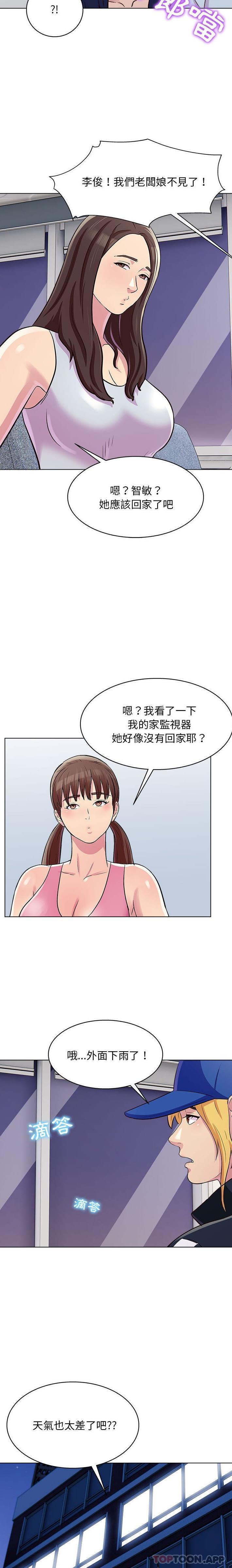 [韩国漫画] 他和她们的工作室 剧情,熟女人妻,巨乳大奶,女学生#[16P]-10