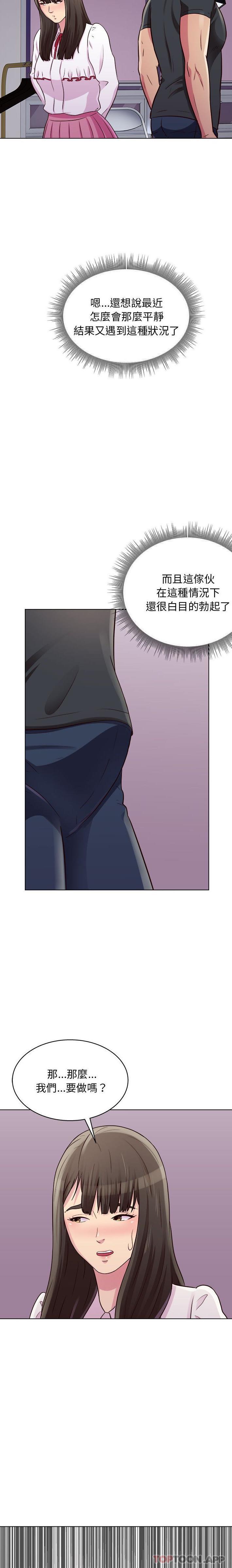 [韩国漫画] 他和她们的工作室 剧情,熟女人妻,巨乳大奶,女学生#[16P]-5