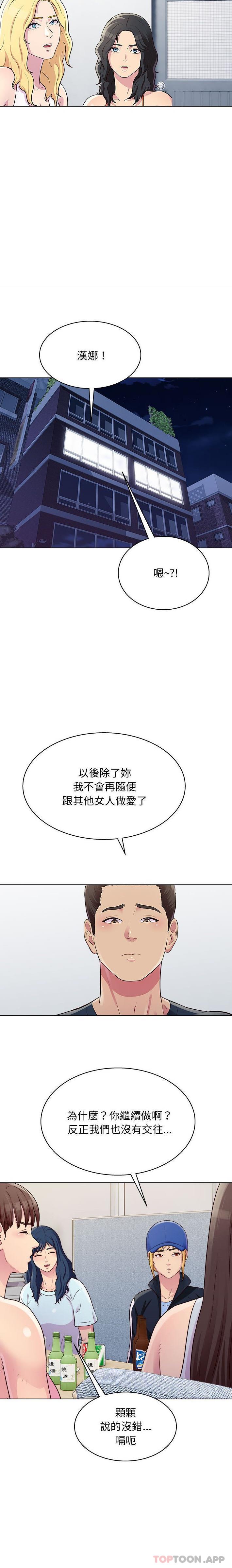 [韩国漫画] 他和她们的工作室 剧情,熟女人妻,巨乳大奶,女学生#[16P]-8