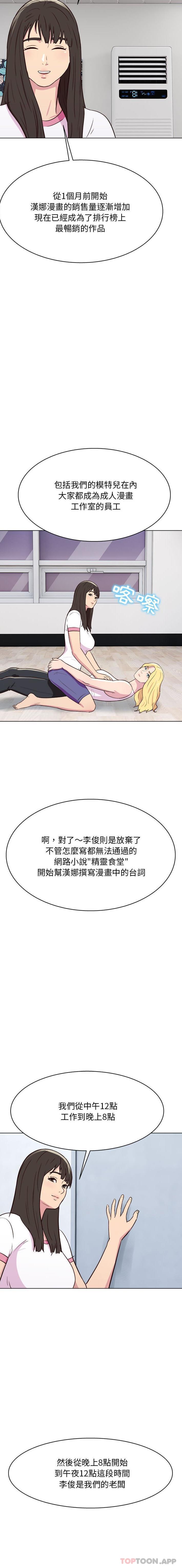 [Manhwa] He and their studio Plot, mature woman, big breasts, big tits, female student#[16P]-15