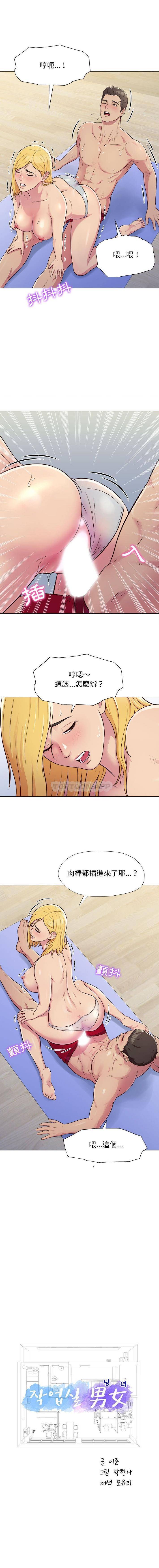 [Manhwa] He and their studio Plot, mature woman, big breasts, big tits, female student#[16P]-1