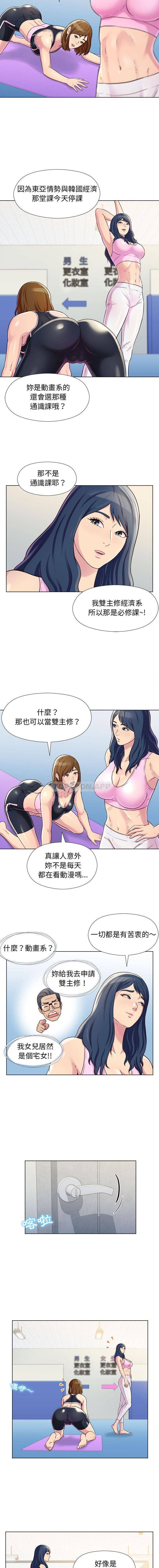 [Manhwa] He and their studio Plot, mature woman, big breasts, big tits, female student#[16P]-10