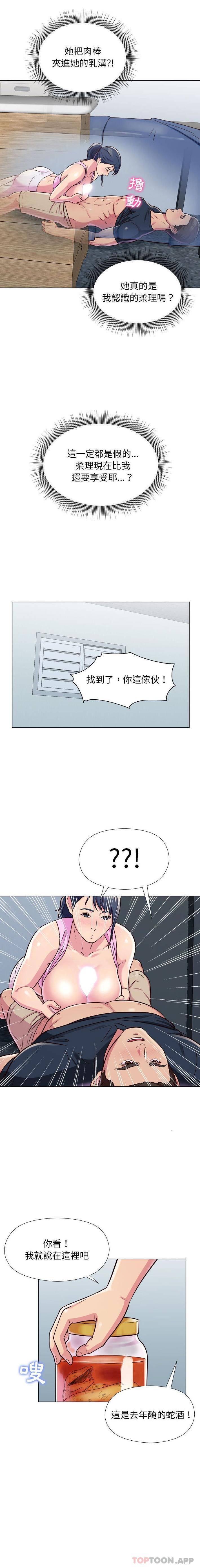[Manhwa] He and their studio Plot, mature woman, big breasts, big tits, female student#[16P]-5