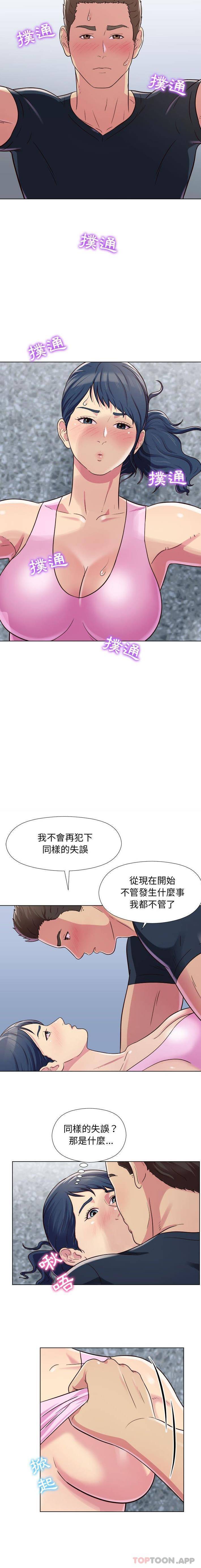 [Manhwa] He and their studio Plot, mature woman, big breasts, big tits, female student#[16P]-9