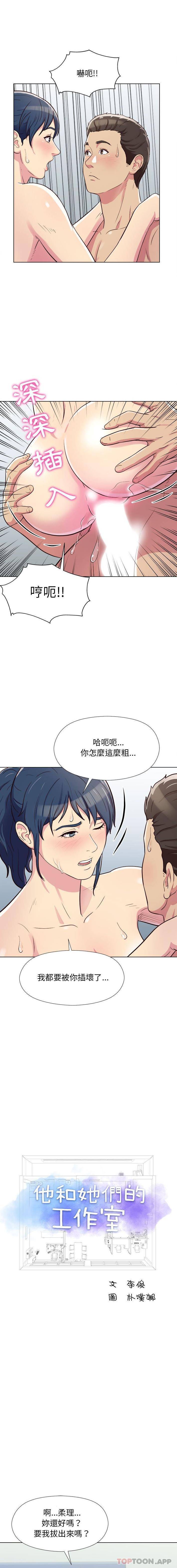 [Manhwa] He and their studio Plot, mature woman, big breasts, big tits, female student#[16P]-1