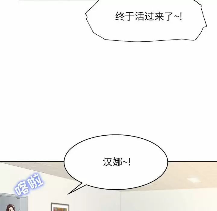 [Manhwa] He and their studio Plot, mature woman, big breasts, big tits, female student#[170P]-127