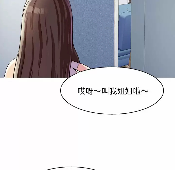 [Manhwa] He and their studio Plot, mature woman, big breasts, big tits, female student#[170P]-133