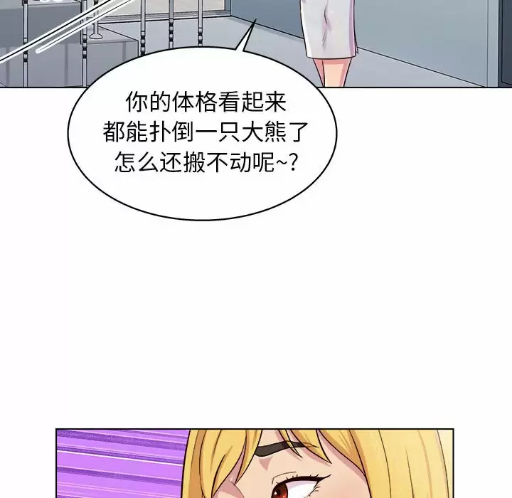 [Manhwa] He and their studio Plot, mature woman, big breasts, big tits, female student#[170P]-135