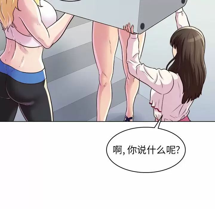 [Manhwa] He and their studio Plot, mature woman, big breasts, big tits, female student#[170P]-148
