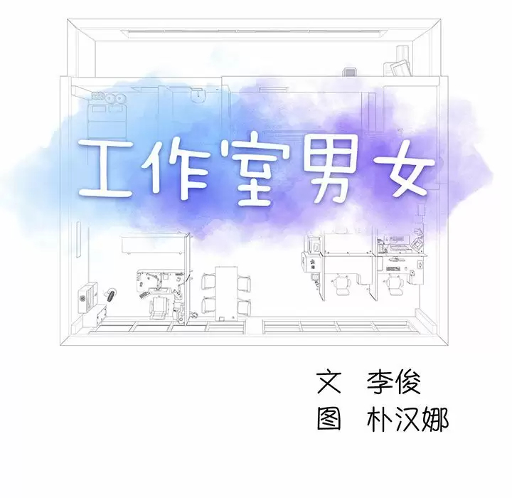 [Manhwa] He and their studio Plot, mature woman, big breasts, big tits, female student#[170P]-15