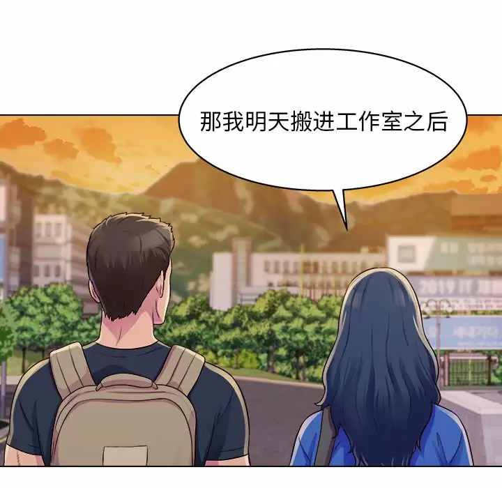 [Manhwa] He and their studio Plot, mature woman, big breasts, big tits, female student#[170P]-31