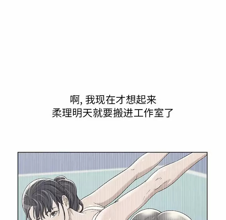 [Manhwa] He and their studio Plot, mature woman, big breasts, big tits, female student#[170P]-32