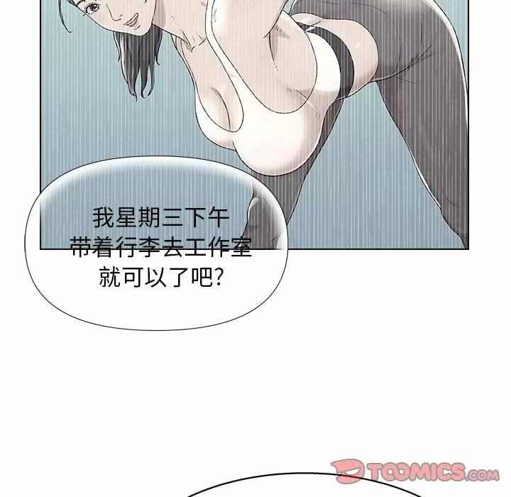 [Manhwa] He and their studio Plot, mature woman, big breasts, big tits, female student#[170P]-33