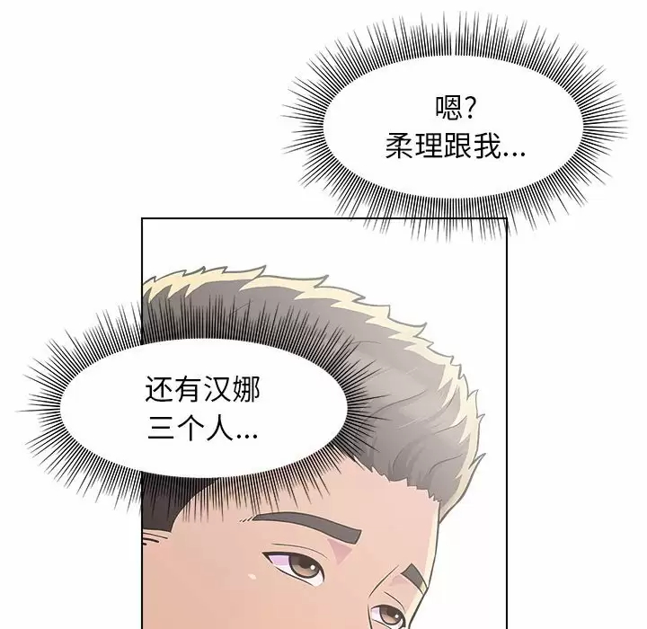 [Manhwa] He and their studio Plot, mature woman, big breasts, big tits, female student#[170P]-39