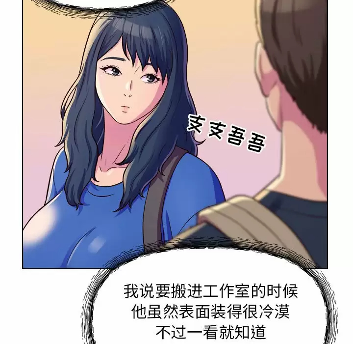 [Manhwa] He and their studio Plot, mature woman, big breasts, big tits, female student#[170P]-52