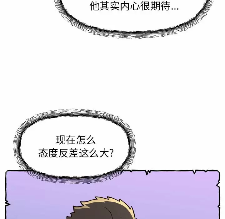 [Manhwa] He and their studio Plot, mature woman, big breasts, big tits, female student#[170P]-53