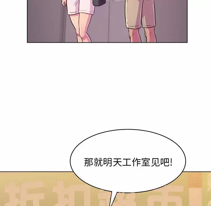 [Manhwa] He and their studio Plot, mature woman, big breasts, big tits, female student#[170P]-59
