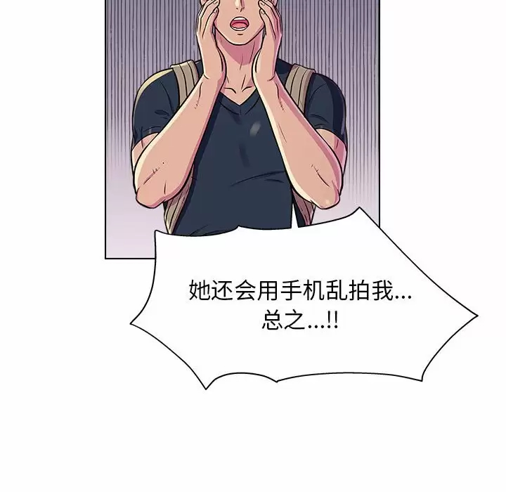 [Manhwa] He and their studio Plot, mature woman, big breasts, big tits, female student#[170P]-75