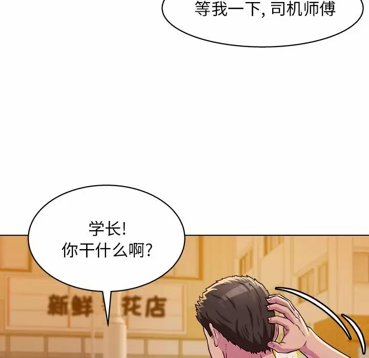 [Manhwa] He and their studio Plot, mature woman, big breasts, big tits, female student#[170P]-85