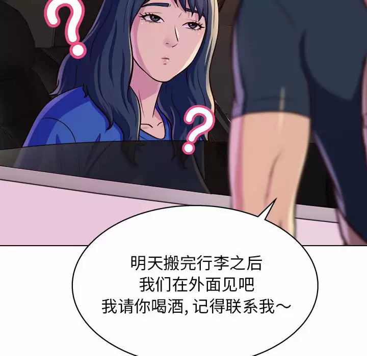[Manhwa] He and their studio Plot, mature woman, big breasts, big tits, female student#[170P]-90